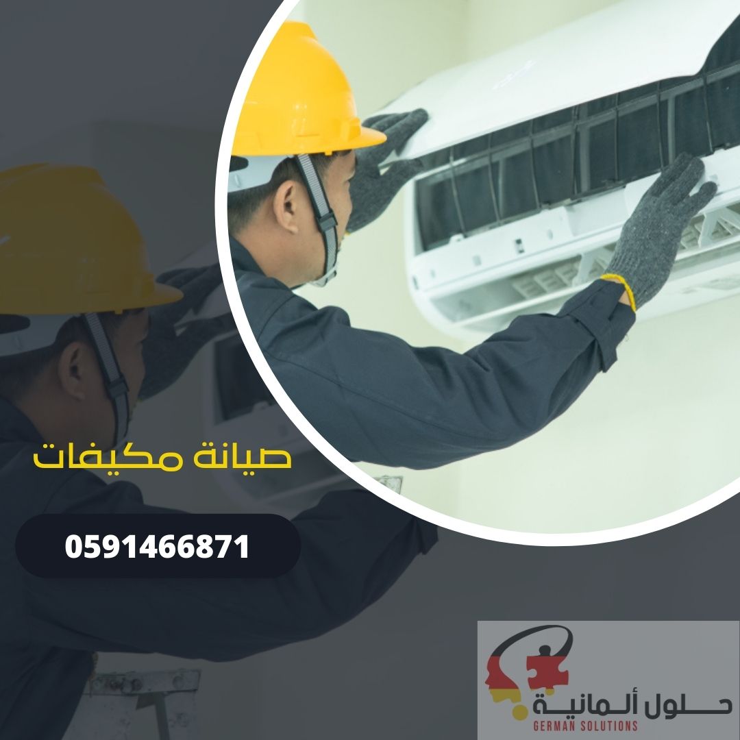 شركة صيانة مكيفات بالخبر  title=